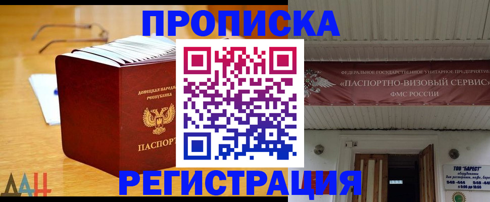 временная регистрация адрес в Красноярске