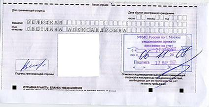 временная регистрация в Красноярске