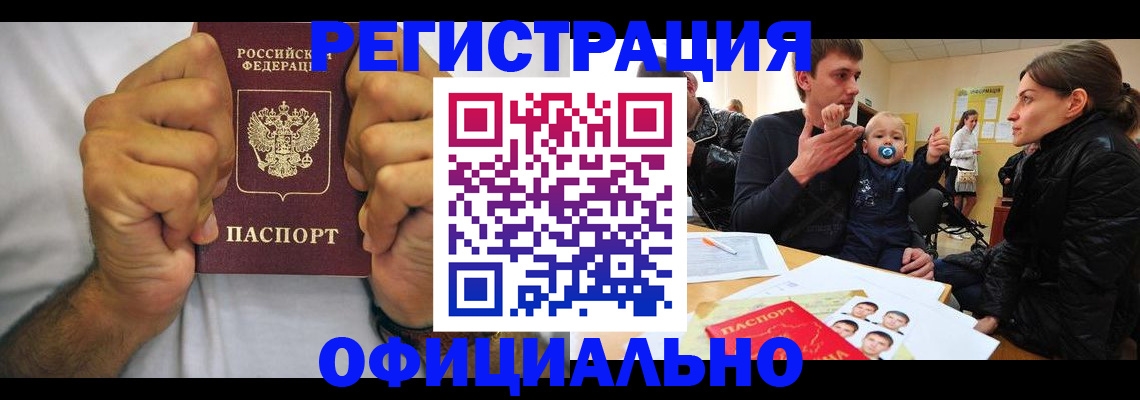 регистрация для дет. сада в Красноярске