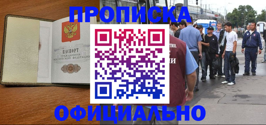 регистрация для школы в Красноярске